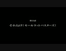 【YOUはSHOCK】 北斗的Fallout3を実況　第53話 【MEもSHOCK】
