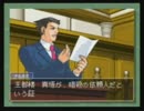 ダイエット成功を祈って逆転裁判2を実況する。　その43