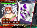 【三国志大戦】Verうｐしても（ｒｙ　25【vs呉単流星】