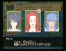 続・トラウマだったTOS~ラタトスクの騎士~を実況プレイすんぜ　part26