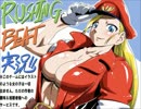 俺の憂鬱をラッシングビート～４発目～