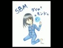 【SBM】ダイヤモンド