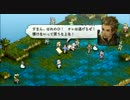 【ゆっくり実況】ゆっくり騎士団 Part9【タクティクスオウガ】