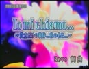 Io mi chiamo...～貴方だけの義体...私の名は...～
