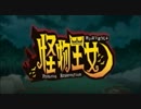 【シリウス】『DVD付き「怪物王女」第13巻 限定版』特別PV「暗闇王女」
