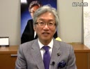 民主党は国民のために何かしたのか：西田昌司議員