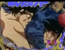 【サミタ】 ぱちんこCRあしたのジョー MAX 【その４】