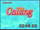 Calling