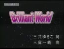 Brilliant World