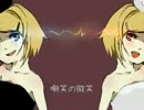 「チェックエンチェイス」　を歌ってみた　ver.ねるぽ