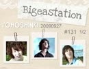 Bigeastation #131 1/2