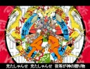 【燐】御饌津の祭　歌ってみた【サワキ】