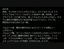 ロックマンDASH　プレイレポート　第一部