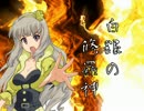 涼やかな想いは貴く　第八話