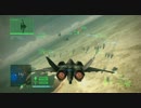 高画質を目指したかったAC6 Part：7（後編）