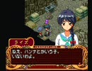 みつめてナイトR 大冒険編 プレイ動画二週目 part7