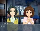 アイマスDS 愛コミュ（再現） - オーディション 04(後半) 敗北ver