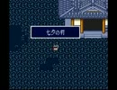 新桃太郎伝説を実況プレイ part32