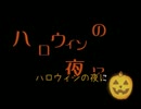 【ニコカラ】前夜祭の黒猫（On vocal）【手書きPV Ver.】