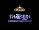 サモンナイト３を実況！その１９