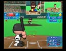 【パワプロ11決】あえてごくふつうでマイライフその18中編