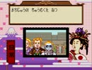 大爆笑人生劇場～大江戸日記～ プレイその２