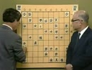 将棋　高性能じいちゃんの解説