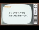 『ゆっくり実況プレイOF THE YEAR 2010』　投稿延期のお知らせ