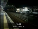オリジナルソング　「永遠」