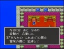実況っぽい何か　ＤＱ２ローレ一人旅（２）