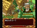 みつめてナイトR 大冒険編 プレイ動画二週目 part10