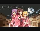 Dragon Guardian＆KNIGHTS OF ROUND"桜牙" ／新選組悲恋歌PV
