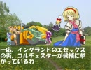 アリスさんとでんせつ第34話「来年もよろしくお願いします(一同)」
