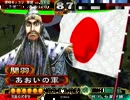 三国志大戦３　あおいのの動画１４５【忠義を魅力多めで組んでみた】