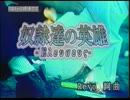 奴隷達の英雄