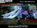 【GEB】vsウロ様 ショート＆スナイパーで全破壊