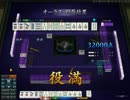 【雀龍門】地和【役満】