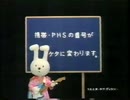 [H.264]【懐かCM】1998年頃に放送されていたCM②