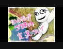 【リトルビッグプラネットP】小さくて大きな世界【実況】　part7