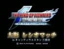 KOF02UM レシオマッチ トーナメント４ inキャンディウエスタン三国店