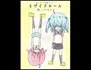 【もうすぐ年越しだし第二弾】モザイクロール歌いながら語ってみた【みくゆり・レント】