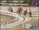 【競馬】12月31日(日)　荒尾競馬参考レース　第5回肥後の国グランプリ
