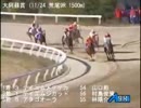 【競馬】12月31日(日)　荒尾競馬参考レース　第5回肥後の国グランプリ