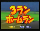 パワプロ12超決チャンピオン大会を実況プレイ　Part2