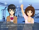 アイマスDS 愛コミュ（再現） - 最終作戦会議