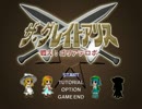 【C79】ザ・グレイトアリス体験版 会場用ムービー