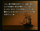 かまいたちの夜2　興味あったら実況プレイ　第三十五夜