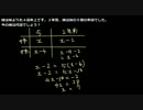 Khan Academy 　数学　年齢の文章問題①