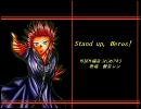 悪セルでオリジナル曲『Stand up, Heros!（鏡音リン）』