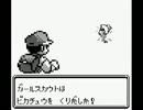 【タイプ一致不可縛り】初のポケモン緑実況しながら馬鹿雑談part27